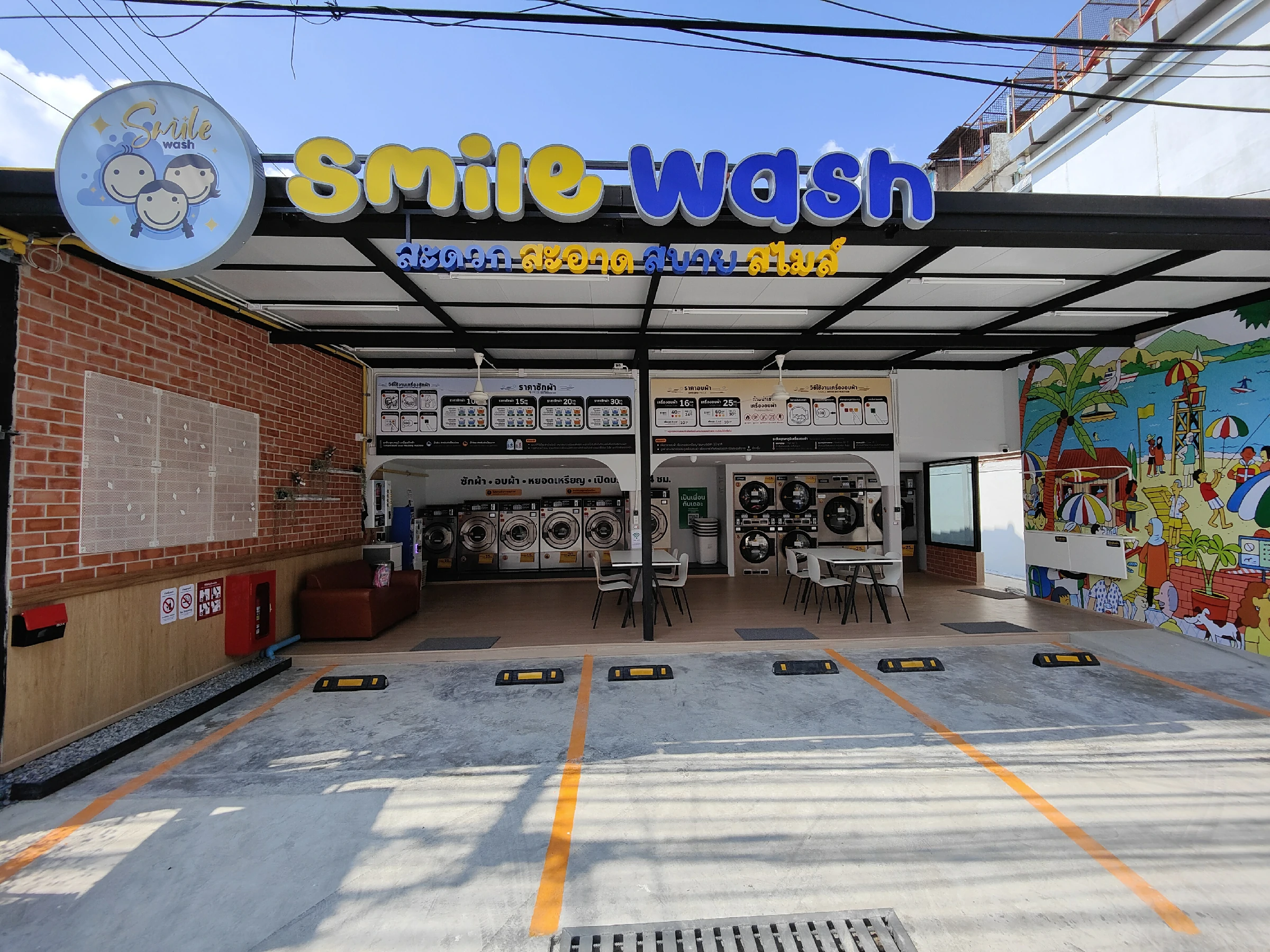 Smile Wash – เทพารักษ์ 66